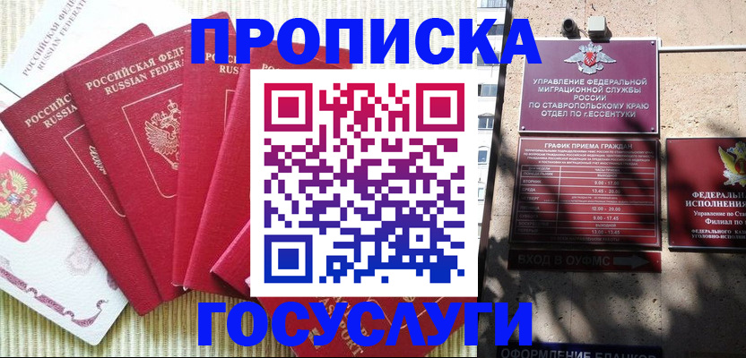 временная регистрация для всех в Качканаре